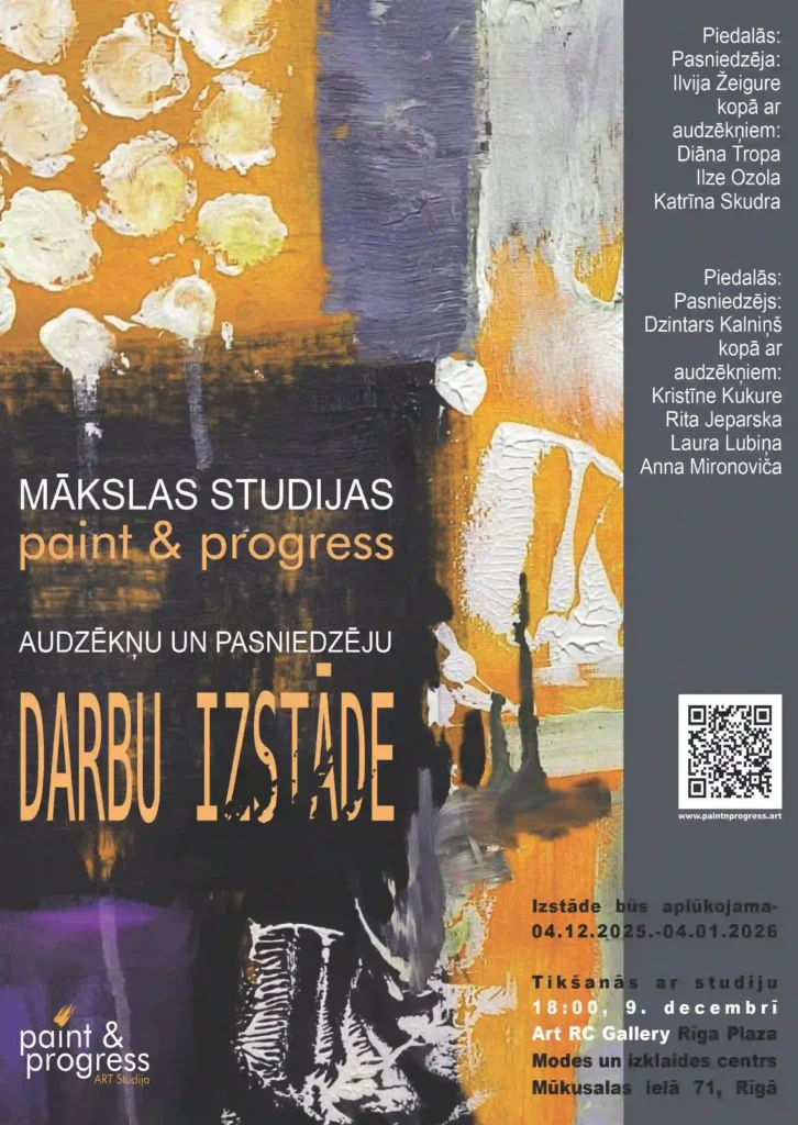 Выставка «Краска и прогресс»